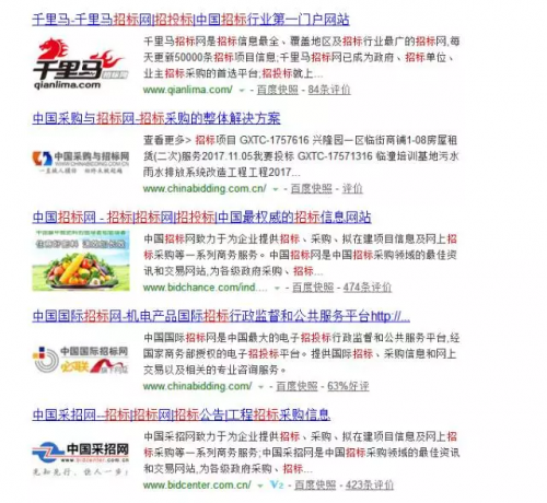 发改委发布招标公告新办法：信息发布与获取应当免费！