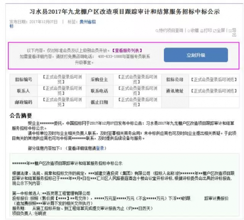发改委发布招标公告新办法：信息发布与获取应当免费！