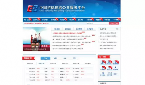 发改委发布招标公告新办法：信息发布与获取应当免费！