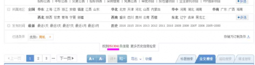 发改委发布招标公告新办法：信息发布与获取应当免费！