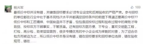 人民日报：“最低价中标”不改，谈什么工匠精神、中国制造！