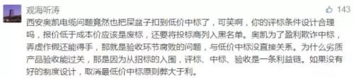 人民日报：“最低价中标”不改，谈什么工匠精神、中国制造！