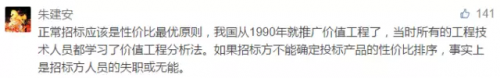 人民日报：“最低价中标”不改，谈什么工匠精神、中国制造！