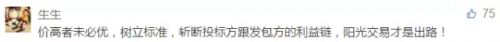 人民日报：“最低价中标”不改，谈什么工匠精神、中国制造！