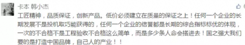 人民日报：“最低价中标”不改，谈什么工匠精神、中国制造！