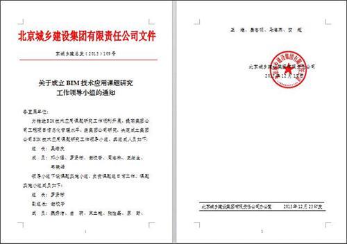 北京16号线的BIM应用刷爆了工程圈，精华都在这里