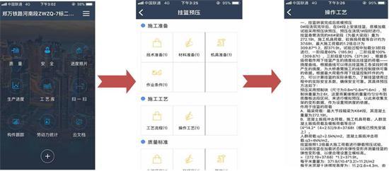 南水北调铁路特大桥BIM应用实范