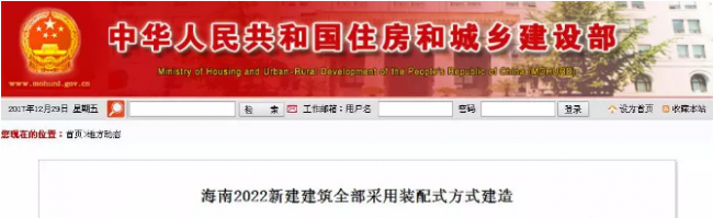 重磅！海南2022新建建筑全部采用装配式方式建造