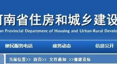 河南省住建厅关于转发《河南省BIM技术应用试点项目评选办法》的通知-BIM建筑网