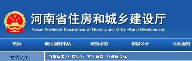 河南省住建厅关于转发《河南省BIM技术应用试点项目评选办法》的通知