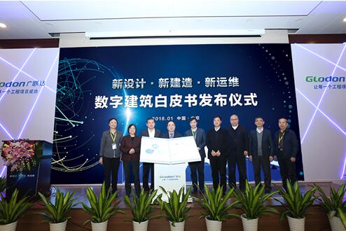 《数字建筑白皮书》解读：三新驱动、三全升级、三化支撑、三层变革