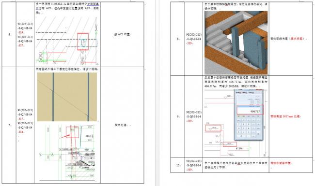 BIM案例 | BIM技术西南游记——中铁八局成都轨道交通9号线一期工程土建7标项目BIM技术 ...