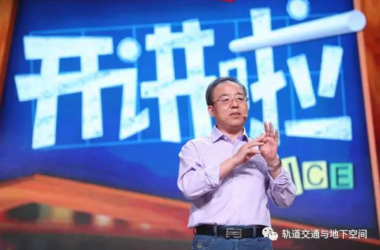 特邀嘉宾中铁隧道局集团洪开荣总工程师、盾构及掘进技术国家重点实验室主任将出席大会并做会议专家报告，报告题目《盾构TBM大数据云平台创新建设》-BIM建筑网