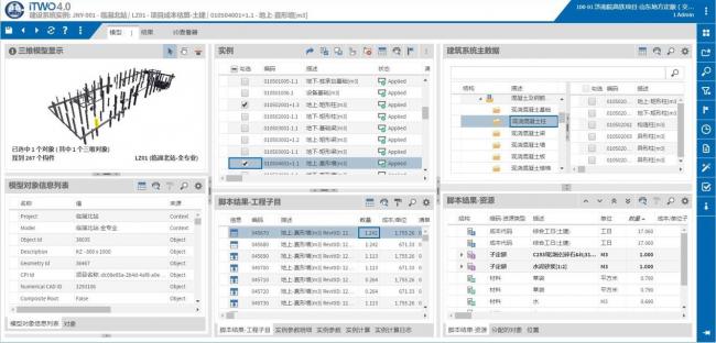 【交通BIM解决方案】iTWO技术“提速”中铁轨道交通BIM项目建设