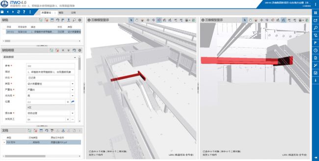 【交通BIM解决方案】iTWO技术“提速”中铁轨道交通BIM项目建设