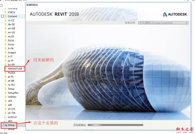 Revit2019正式版下载(+注册机)含完整族库、安装教程、BIM培训视频教程