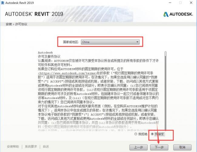 Revit2019正式版下载(+注册机)含完整族库、安装教程、BIM培训视频教程