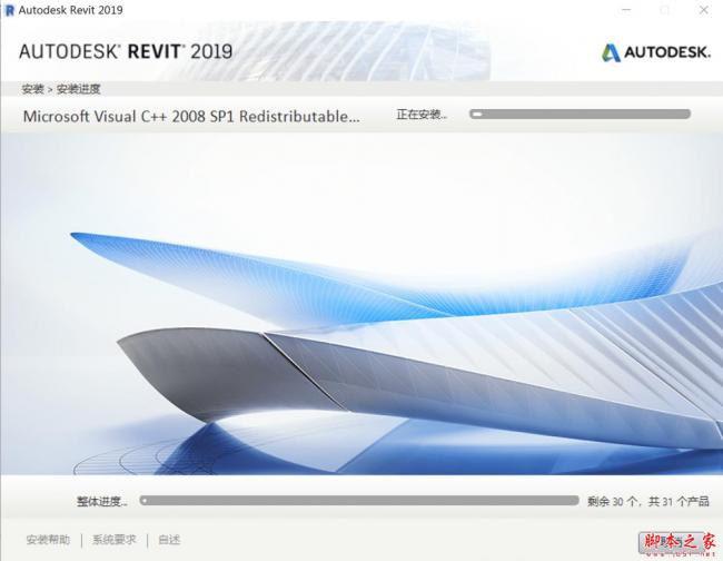 Revit2019正式版下载(+注册机)含完整族库、安装教程、BIM培训视频教程