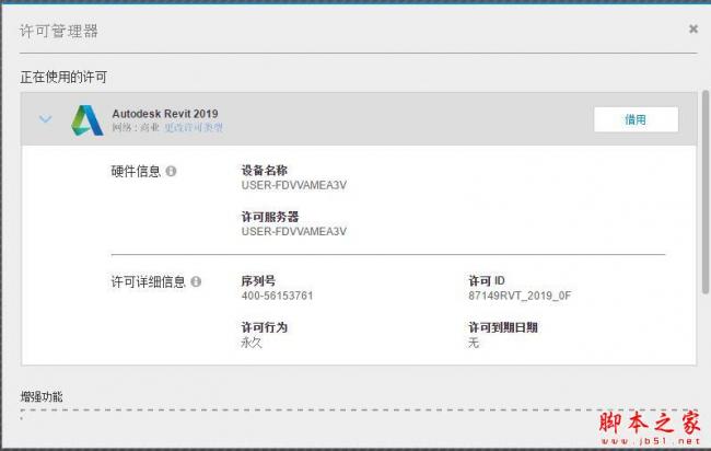 Revit2019正式版下载(+注册机)含完整族库、安装教程、BIM培训视频教程