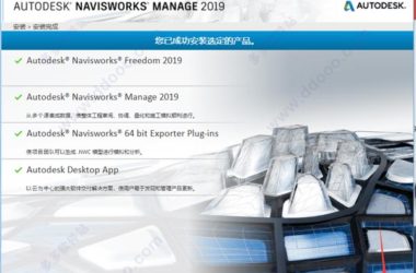 Navisworks2019正式版下载含完整族库、安装教程、BIM培训视频教程-BIM建筑网