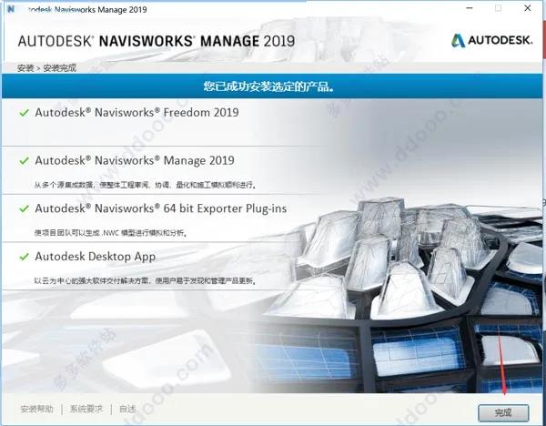 Navisworks2019正式版下载(破解版+注册机)含完整族库、安装教程、BIM培训视频教程