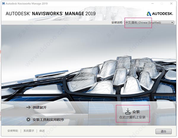 Navisworks2019正式版下载(+注册机)含完整族库、安装教程、BIM培训视频教程