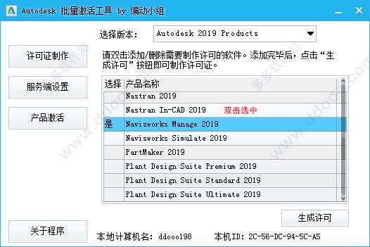 Navisworks2019正式版下载(+注册机)含完整族库、安装教程、BIM培训视频教程