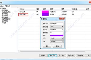 T20天正暖通v4.0/免费版，64位/32位内附天正暖通CAD安装教程+过期补丁+激活码-BIM建筑网