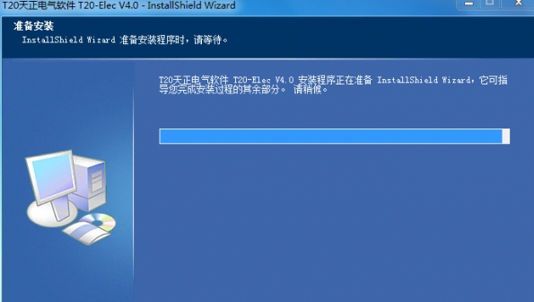 T20天正给排水v4.0/免费版，64位/32位内附天正给排水CAD安装教程+过期补丁+激活码