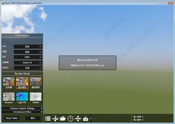 fuzor2018中文破解版 BIM虚拟实现漫游软件 注册版+序列号+fuzor中文视频教程