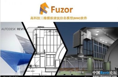 Fuzor2015中文，完全兼容Revit2014和2015用，BIM虚拟实现漫游软件用，fuzor中文视频教程-BIM建筑网