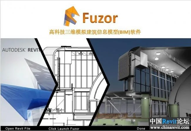 Fuzor2015中文破解版，完全兼容Revit2014和2015用，BIM虚拟实现漫游软件用，注册版+序列号+fuzor中文视频教程