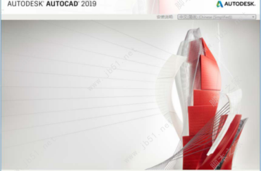 AutoCAD2019官方简体中文 32位+64位 /含安装教程-BIM建筑网