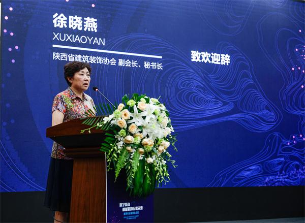 2018装饰信息化论坛：数字装饰，赋能装饰行业未来