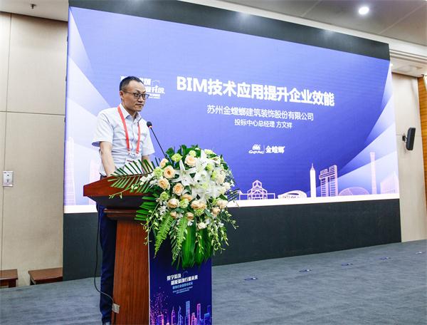 2018装饰信息化论坛：数字装饰，赋能装饰行业未来