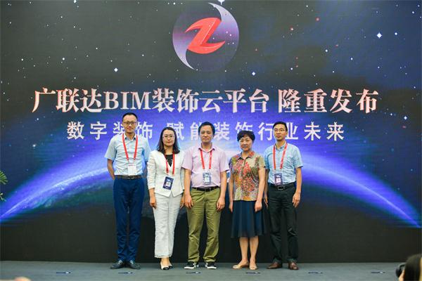 2018装饰信息化论坛：数字装饰，赋能装饰行业未来