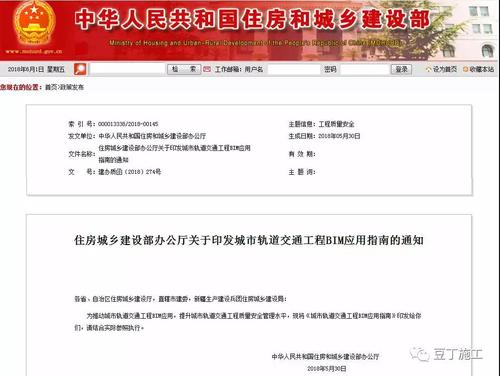 住建部发布了轨道交通工程BIM应用指南,施工阶段BIM可以这样用-BIM建筑网
