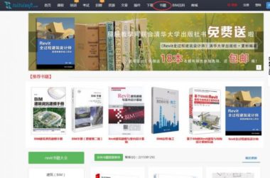 针对BIM土建工程师推荐的书籍-BIM建筑网