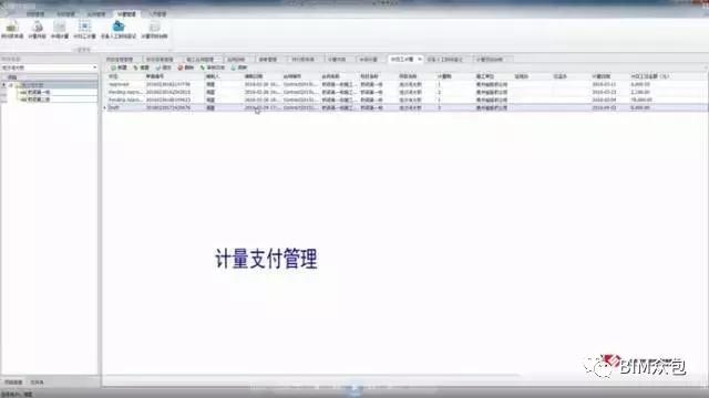 BIM技术在马安高速公路项目中的应用