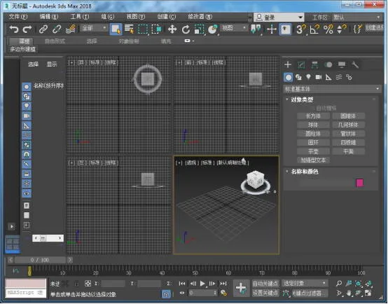 3DS MAX2018(含注册机、破解补丁、安装教程)32位/64位全套中文/英文官方稳定版+插件