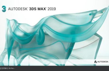 3DS MAX201932位/64位(含安装教程)简体中文版+英文版-BIM建筑网