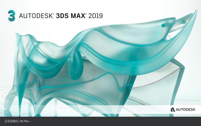 3DS MAX201932位/64位(含安装教程)简体中文版+英文版