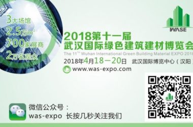 装配式|装配式建筑展4月开锣    湖北省建工单位吹响集结号-BIM建筑网