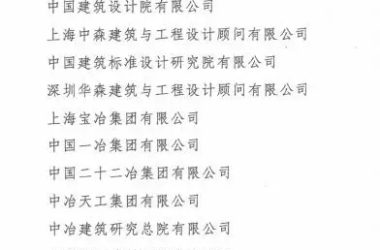 装配式|官方发布：住建部办公厅公布首批装配式建筑示范城市和产业基地-BIM建筑网