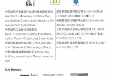 装配式|金秋送爽 丹桂飘香-BIM建筑网