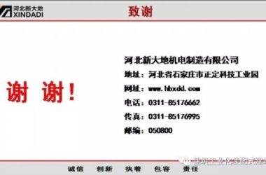 装配式|韩彦军：装配式建筑设备制造案例经验分享-BIM建筑网