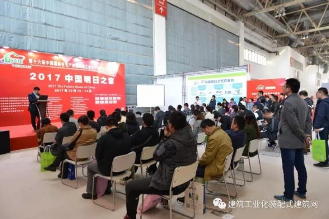 装配式|发展装配式建筑、促进绿色发展——第十六届中国住博会盛况空前-BIM建筑网