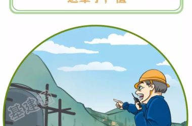 装配式|1年、5年、10年～工程人生的九大关键节点......-BIM建筑网