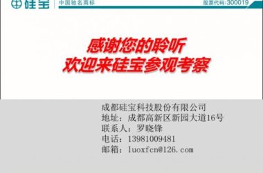 装配式|罗晓峰：装配式建筑密封胶选择与施工-BIM建筑网