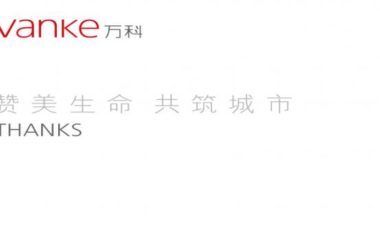 装配式|任光洁：万科装配式建筑推进历程暨北京公司实践-BIM建筑网